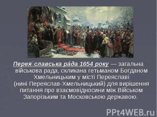 Перея славська рáда 1654 року&nbsp;— загальна військова рада, скликана гетьманом