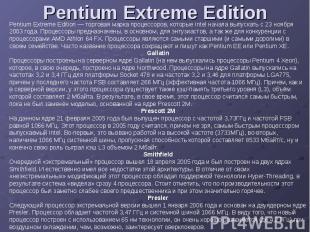 Pentium Extreme Edition