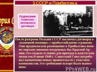 После разгрома Польши СССР заключил договоры о «взаимной помощи» с прибалтийским