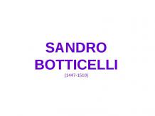 Сандро Боттичелли