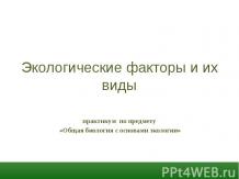 формирование универсальных учебных действий на уроке открытия новых знаний