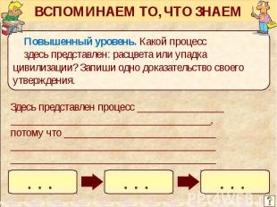 ВСПОМИНАЕМ ТО, ЧТО ЗНАЕМ