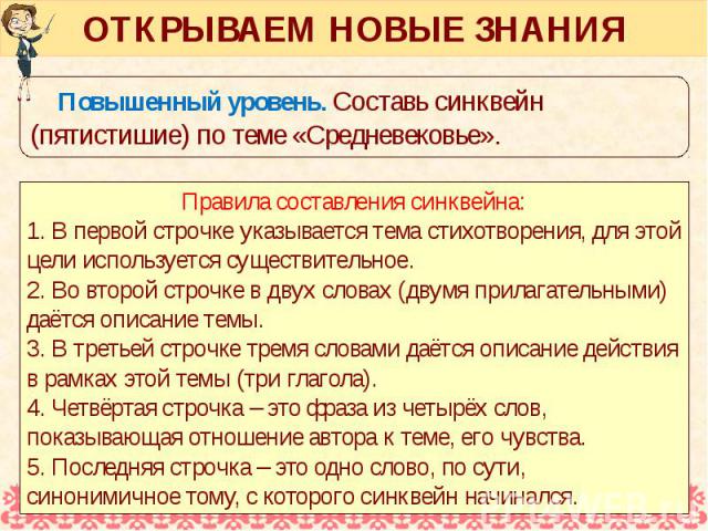 ОТКРЫВАЕМ НОВЫЕ ЗНАНИЯ