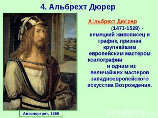 4. Альбрехт Дюрер А льбрехт Дю рер (1471-1528)&nbsp;- немецкий живописец и графи