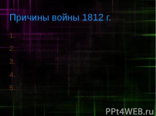 Россия объявила войну Австрии, но против нее не воевала Россия объявила войну Ав