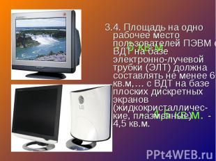 3.4. Площадь на одно рабочее место пользователей ПЭВМ с ВДТ на базе электронно-л