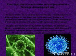 Классификация патогенных микроорганизмов и болезни, вызываемые ими. В зависимост