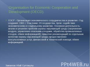 Organisation for Economic Cooperation and Development (OECD). ОЭСР - Организация
