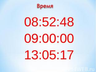 08:52:48 08:52:48 09:00:00 13:05:17