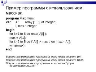 program Maximum; program Maximum; var A : array [1..5] of integer; i, max : inte
