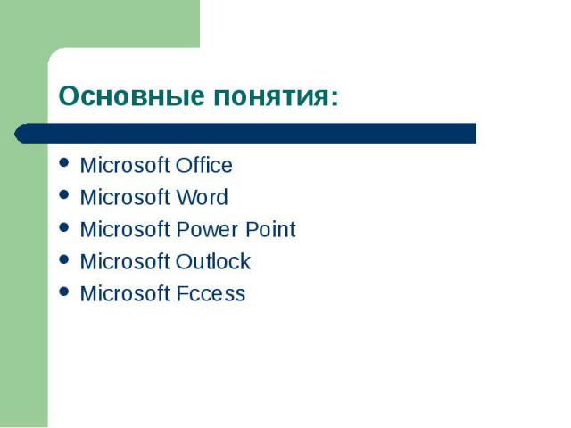 Microsoft Office Microsoft Office Microsoft Word Microsoft Power Point Microsoft Outlock Microsoft Fccess