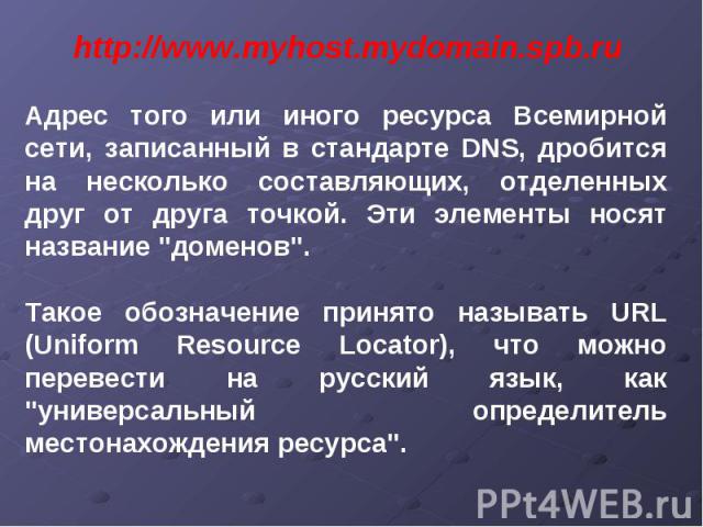 http://www.myhost.mydomain.spb.ru http://www.myhost.mydomain.spb.ru