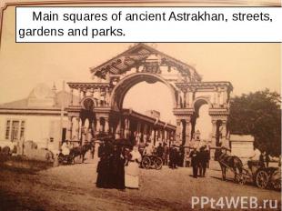 Main squares of ancient Astrakhan, streets, gardens and parks. Main squares of a