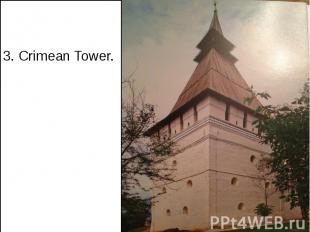 3. Crimean Tower.