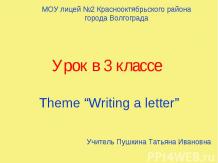 WRITING A LETTER (НАПИСАНИЕ ПИСЬМА) 3 КЛАСС