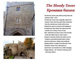 The Bloody Tower Кровавая башня The Bloody Tower was built by King Henry III bet