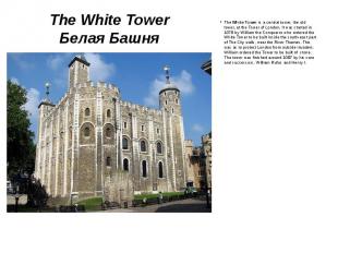 The White Tower Белая Башня The White Tower is a central tower, the old tower, a