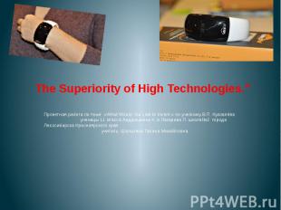 The Superiority of High Technologies.” Проектная работа по теме «What Would You