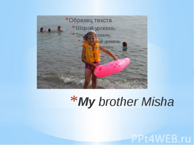 My brother Misha