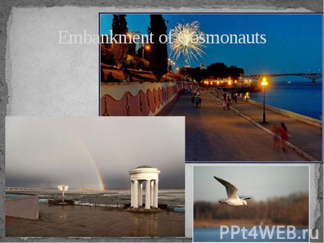 Embankment of Cosmonauts