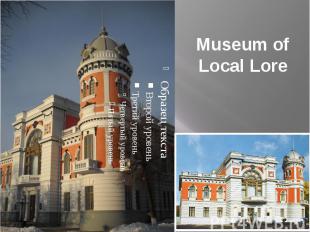 Museum of Local Lore