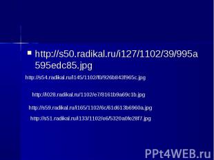 http://s50.radikal.ru/i127/1102/39/995a595edc85.jpg http://s50.radikal.ru/i127/1
