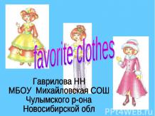 FAVORITE CLOTHES (ЛЮБИМАЯ ОДЕЖДА)
