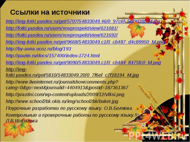 http://img-fotki.yandex.ru/get/5707/54833049.46/0_97c6f_5ef3028f_M.jpg http://img-fotki.yandex.ru/get/5707/54833049.46/0_97c6f_5ef3028f_M.jpg http://fotki.yandex.ru/users/novprospekt/view/621681/ http://fotki.yandex.ru/users/novprospekt/view/621692/…