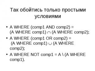 A WHERE (comp1 AND comp2) = (A WHERE comp1) (A WHERE comp2); A WHERE (comp1 AND