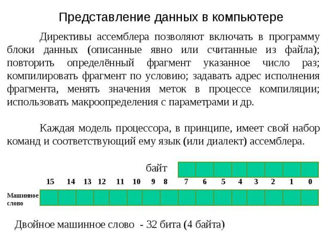 Фрагмент данных старкрафт