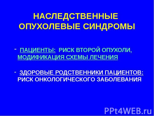 Дефекты процессинга и презентации опухолевых аг характеристика