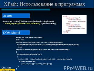 XPath: Использование в программах
