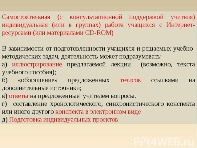 Использование ИКТ на уроках русского языка и литературы