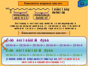 Биологически активные соединения живых организмов