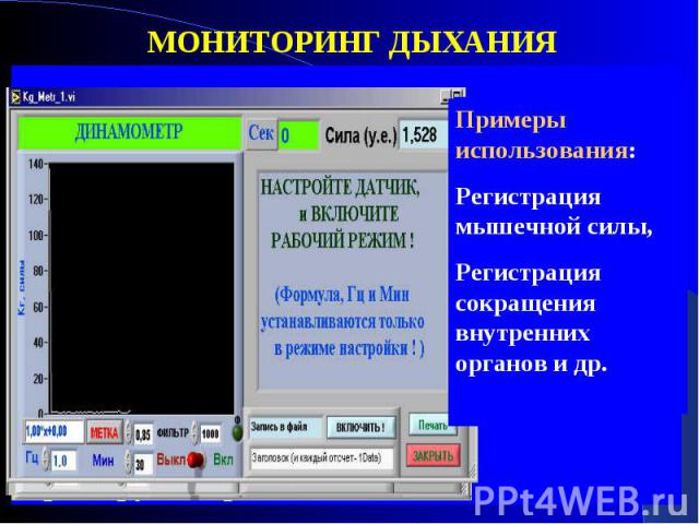 УЧЕБНО-ИССЛЕДОВАТЕЛЬСКИЕ АППАРАТНО-ПРОГРАММНЫЕ КОМПЛЕКСЫ