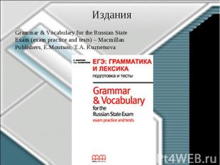Актуализация грамматического материала при интенсивной подготовке к ГИА