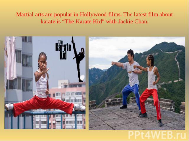 Martial arts are popular in Hollywood films. The latest film about karate is “The Karate Kid” with Jackie Chan.