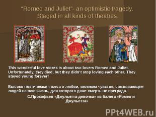 “Romeo and Juliet”- an optimistic tragedy. Staged in all kinds of theatres. This