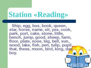 Station «Reading» Ship, egg, bus, book, queen, star, horse, name, sit, yes, cook