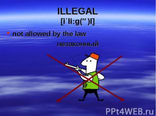 not allowed by the law not allowed by the law незаконный