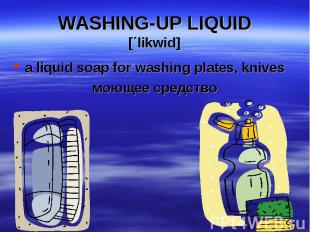 a liquid soap for washing plates, knives a liquid soap for washing plates, knive
