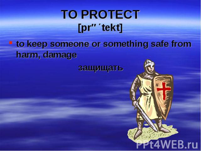 to keep someone or something safe from harm, damage to keep someone or something safe from harm, damage защищать