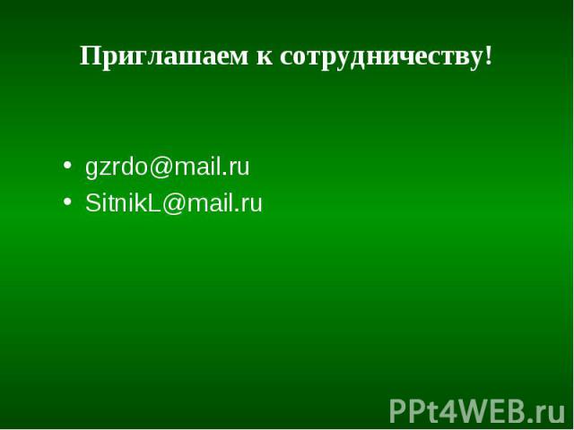 gzrdo@mail.ru gzrdo@mail.ru SitnikL@mail.ru