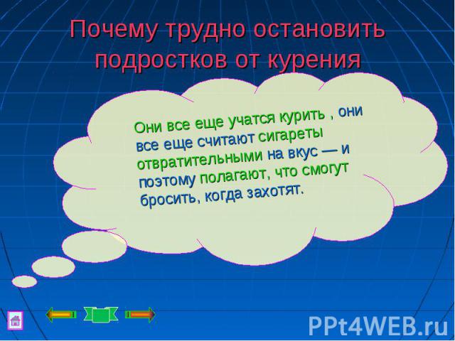 Почему трудно остановить подростков от курения