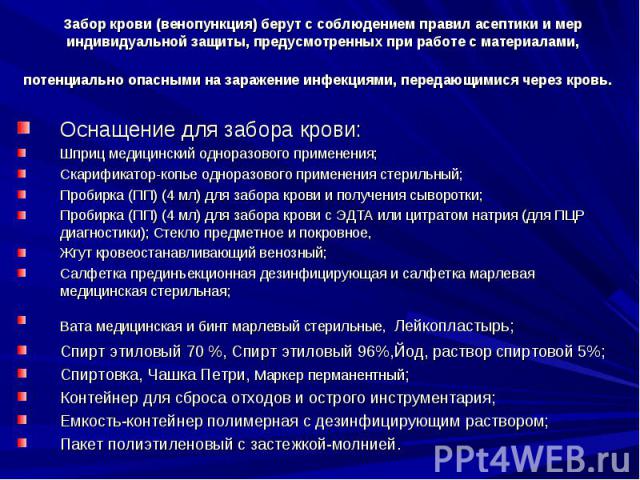 Санитарная охрана территории сп. Защита от макровирусов. Санитарная охрана эпидемиология. Санитарная охрана границ и территории РФ.