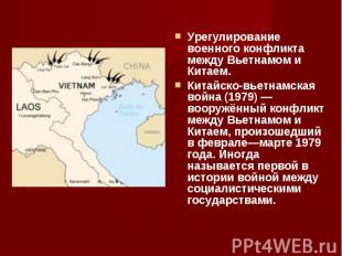 Урегулирование военного конфликта между Вьетнамом и Китаем. Урегулирование военн