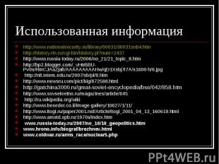 http://www.nationalsecurity.ru/library/00031/00031snb4.htm http://www.nationalse