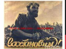 СССР в 1945-1953 гг.: ЭКОНОМИКА