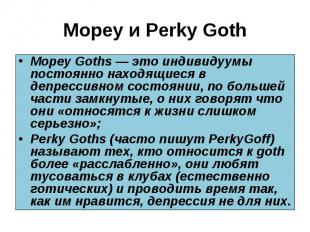 Mopey Goths — это индивидуумы постоянно находящиеся в депрессивном состоянии, по
