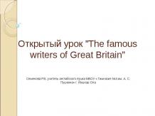 Открытый урок ”The famous writers of Great Britain”
